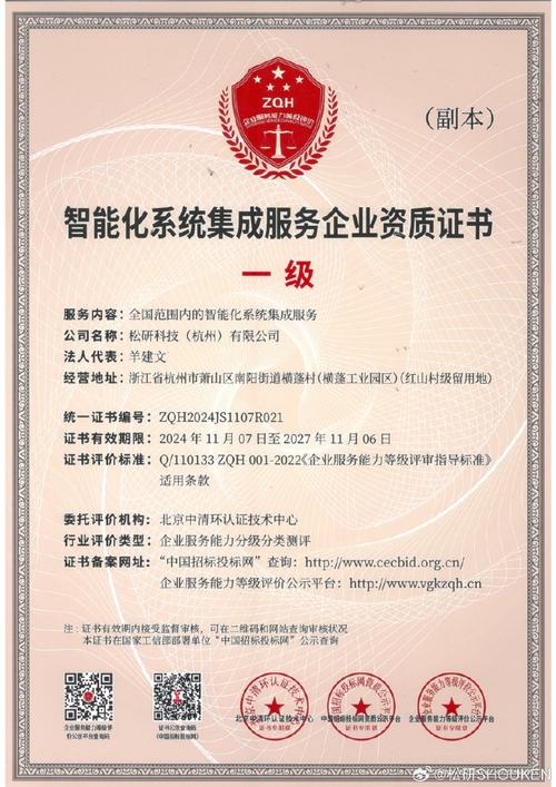 賦能數字化未來 信息系統集成服務的價值與創新